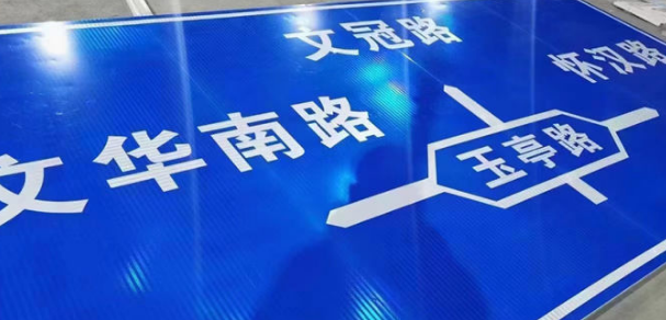 道路交通標(biāo)志牌安裝在道路上應(yīng)要做到哪些要求？